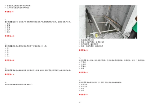2022年湖北省安全员A证考试全真押题密卷精选答案参考卷18
