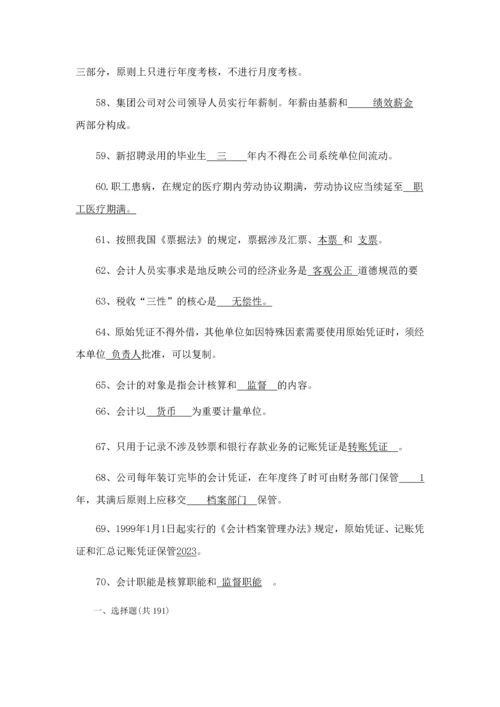 2023年年安全知识竞赛题.docx