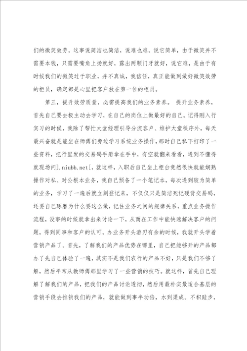 我的服务故事演讲稿