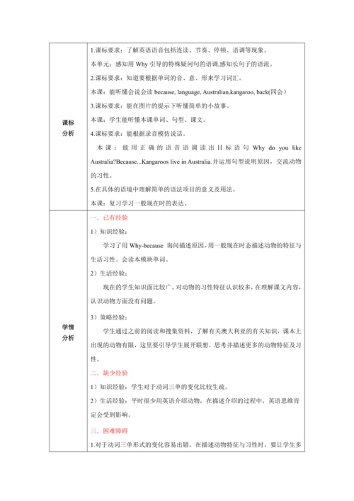 外研版（一年级起点）四年级英语下册Moudle 9 复习课  教案