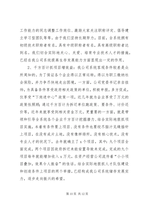 标准化党支部验收材料.docx