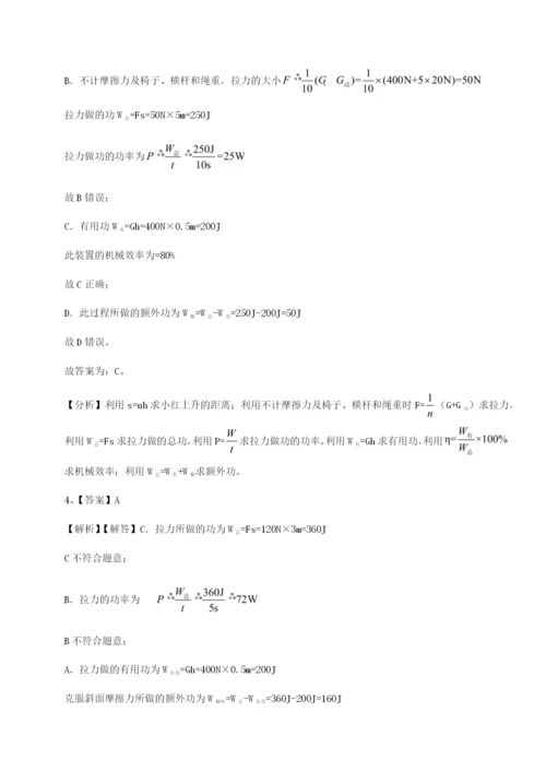 强化训练福建龙海第二中学物理八年级下册期末考试综合训练试卷（含答案详解）.docx