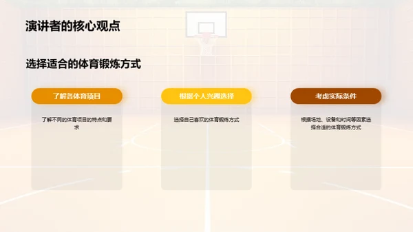 儿童运动锻炼全解析