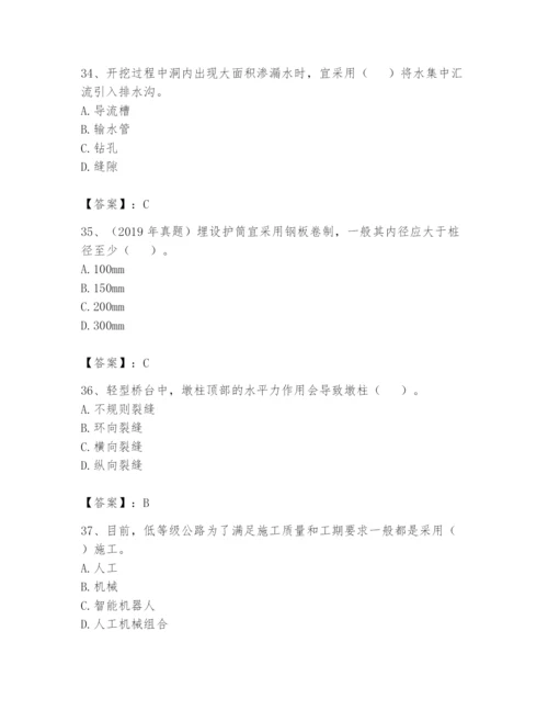 2024年一级造价师之建设工程技术与计量（交通）题库【培优b卷】.docx