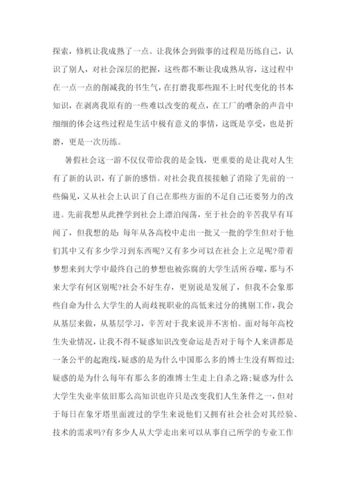 电子安装与调试实习心得体会5篇.docx