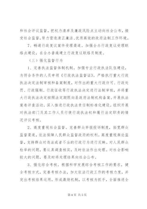 XX年街道办事处依法行政工作方案.docx