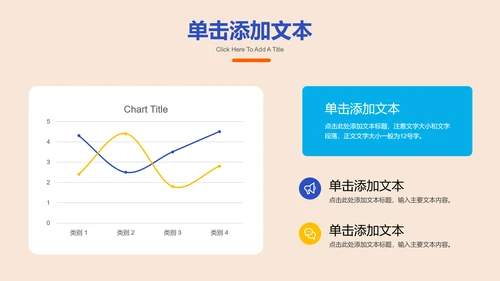 彩色插画简约团队建设通用PPT演示模板
