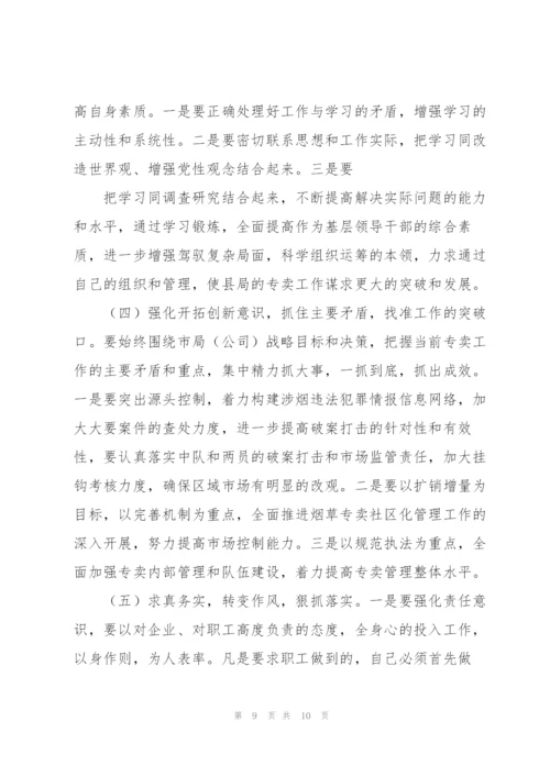 履职尽责自我评价200字.docx