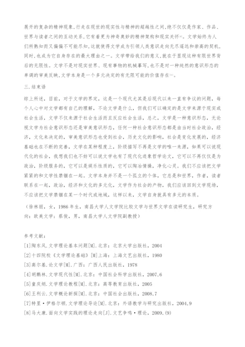 文学本质多元论-哲学论文.docx
