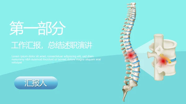颈椎病危害及预防动态PPT