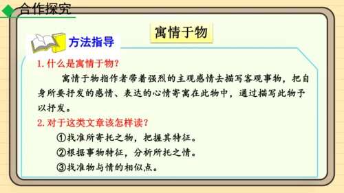 20 井冈翠竹 课件