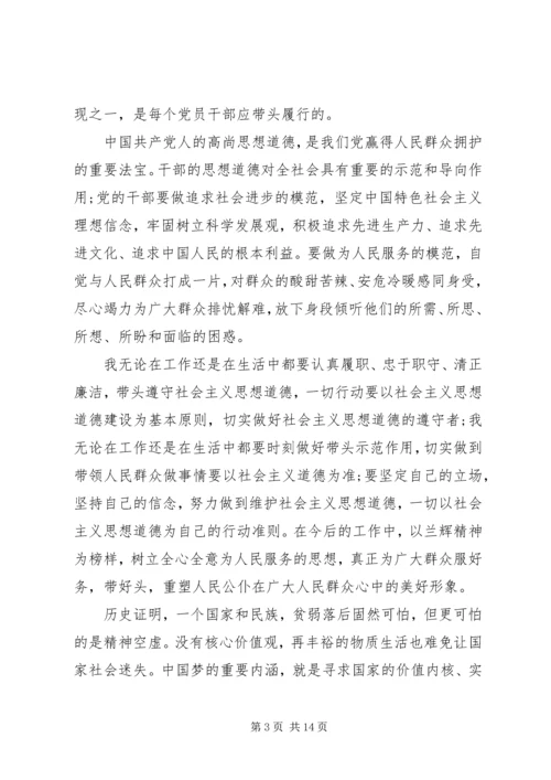 发展对象思想汇报20XX年精选多篇.docx