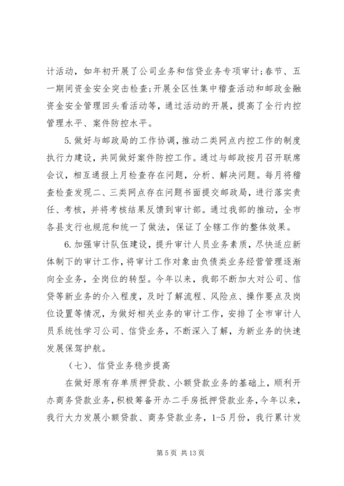 企业半年经营工作总结.docx