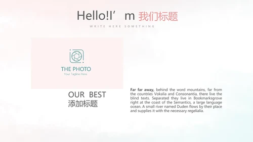 唯美小清新微立体述职工作总结通用PPT动态模板