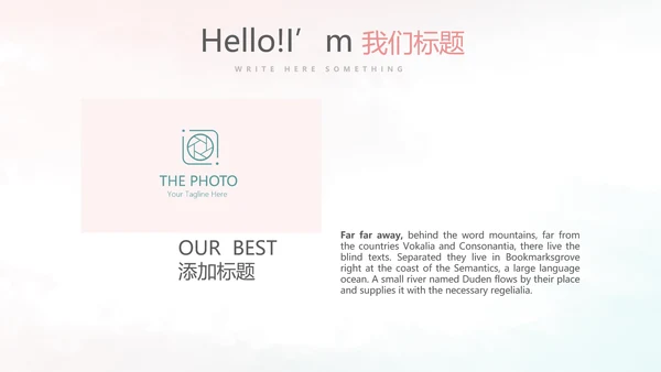 唯美小清新微立体述职工作总结通用PPT动态模板