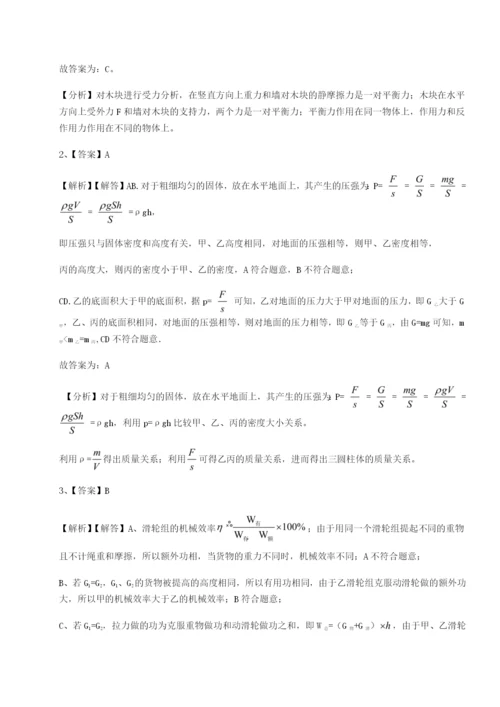 强化训练江西上饶市第二中学物理八年级下册期末考试综合测评试题（含答案及解析）.docx