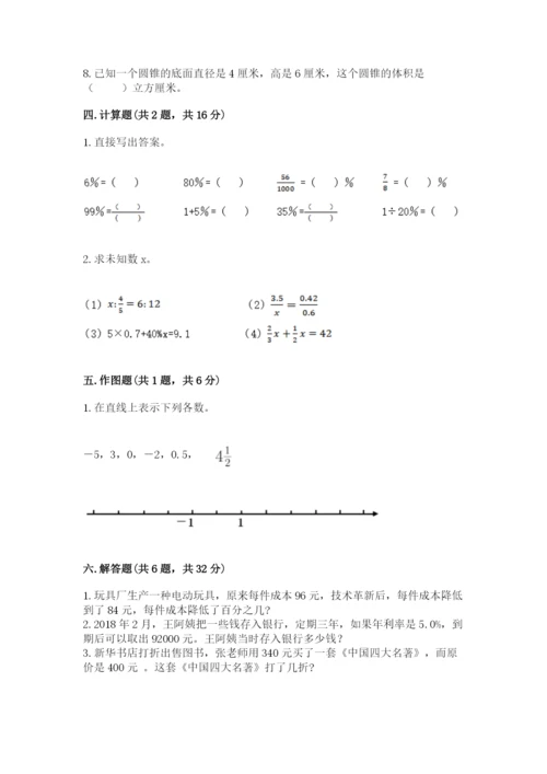 小升初六年级期末试卷a4版可打印.docx