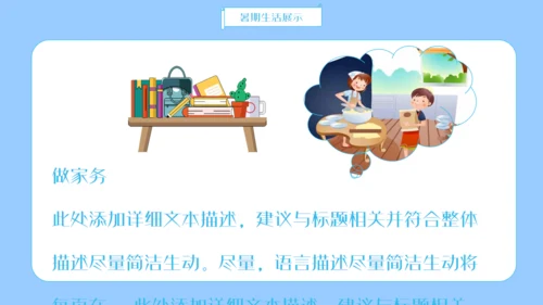 开学季卡通少儿课堂通用PPT模版