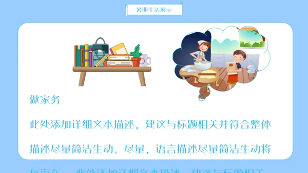 开学季卡通少儿课堂通用PPT模版