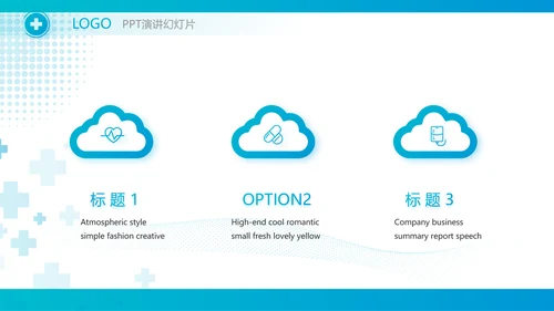 蓝色医疗工作情况汇报动态PPT模板