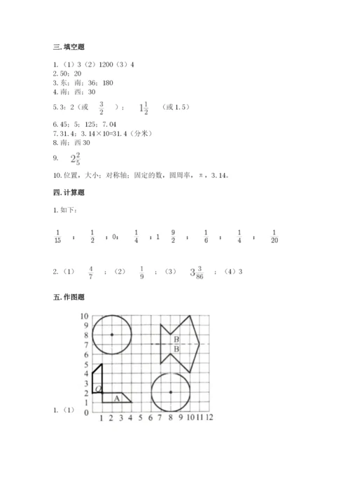 2022六年级上册数学期末考试试卷含答案【预热题】.docx