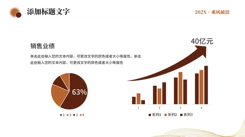 乘风破浪开拓未来，帆船航海励志通用PPT模板