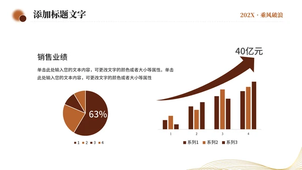 乘风破浪开拓未来，帆船航海励志通用PPT模板