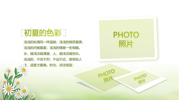 绿色文艺致青春毕业季大学毕业纪念册相册PPT