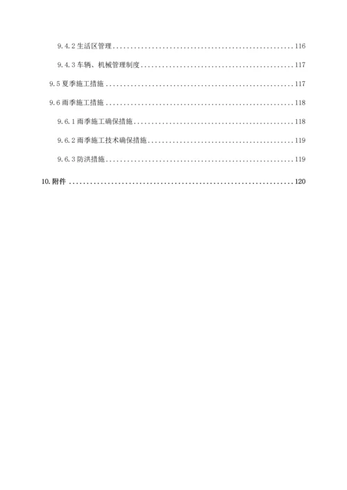 跨旅游路悬臂现浇连续梁施工方案培训资料.docx