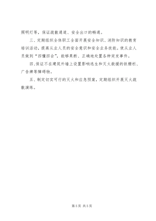 企业的负责人安全承诺书.docx
