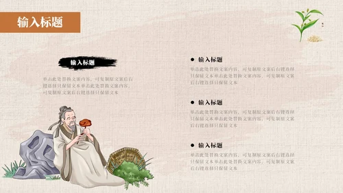 黄色系简约中国风中医药培训PPT模板