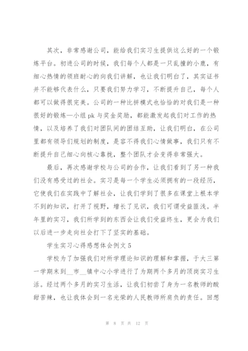 学生实习心得感想体会例文2022.docx