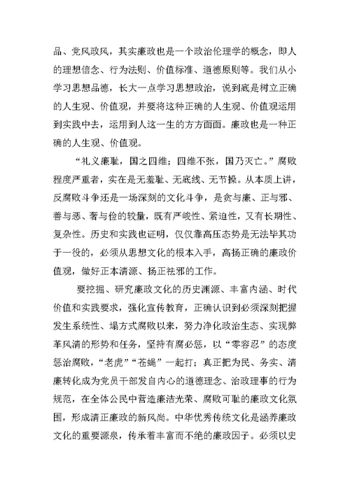 勤政廉洁思想汇报