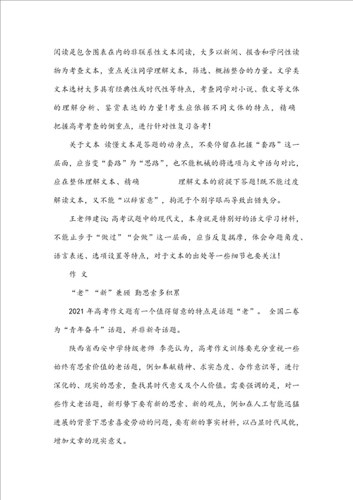 语文高考必背古诗文精选