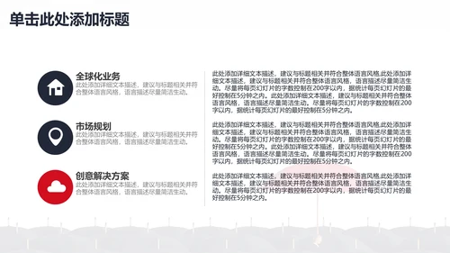 与众不同人才小红伞通用PPT模板