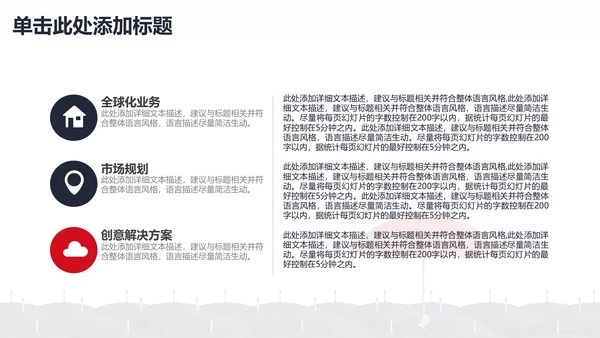 与众不同人才小红伞通用PPT模板