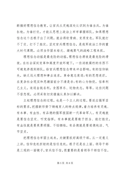 政治工作心得体会3篇 (2).docx