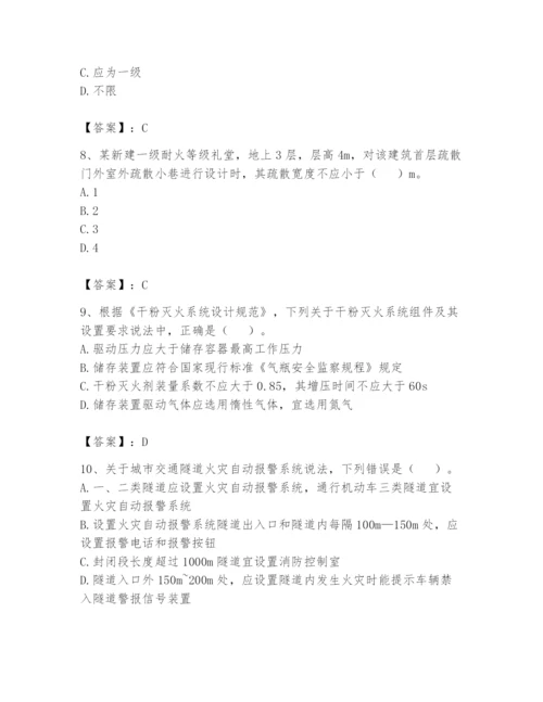 注册消防工程师之消防安全技术实务题库含答案【预热题】.docx