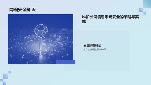 蓝色渐变风竞聘述职PPT模板