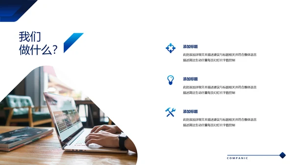 欧美风企业宣传简介商业提案商务PPT模板