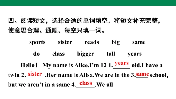 Unit 1　How tall are you？专项练习课件(共64张PPT)