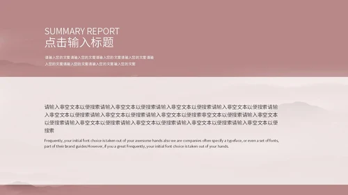 粉色中式女王节活动策划ppt模板