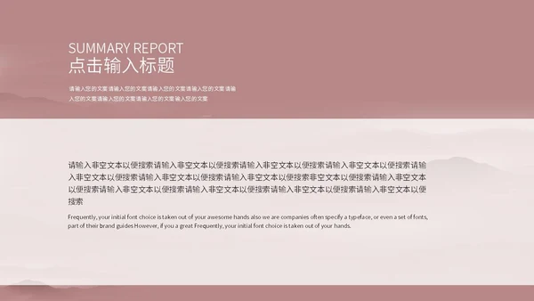 粉色中式女王节活动策划ppt模板