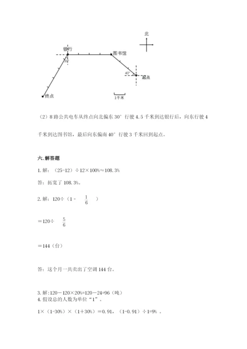 2022人教版六年级上册数学期末测试卷及参考答案【考试直接用】.docx