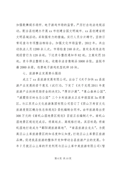 县广电局工作报告材料.docx