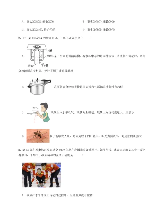 第二次月考滚动检测卷-黑龙江七台河勃利县物理八年级下册期末考试定向测试A卷（解析版）.docx