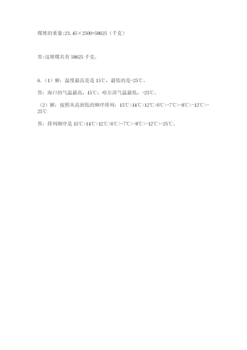 北师大版小升初数学模拟试卷精品（含答案）.docx