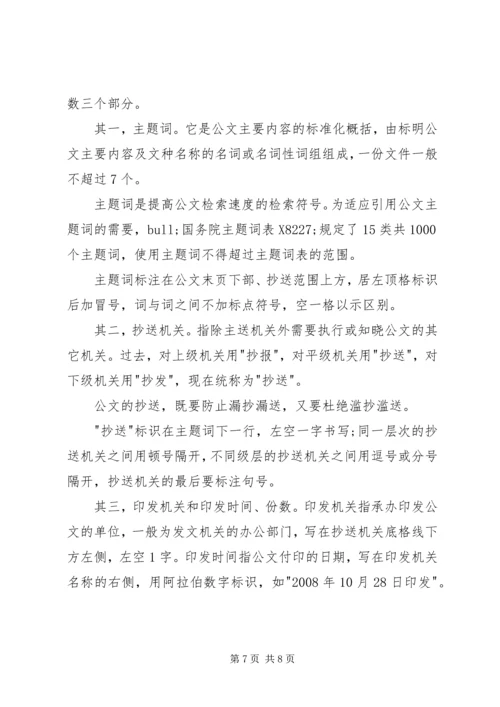 公文多个附件格式范文公文附件格式范文3篇(,参考).docx