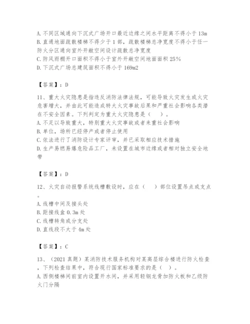 注册消防工程师之消防技术综合能力题库及答案（基础+提升）.docx