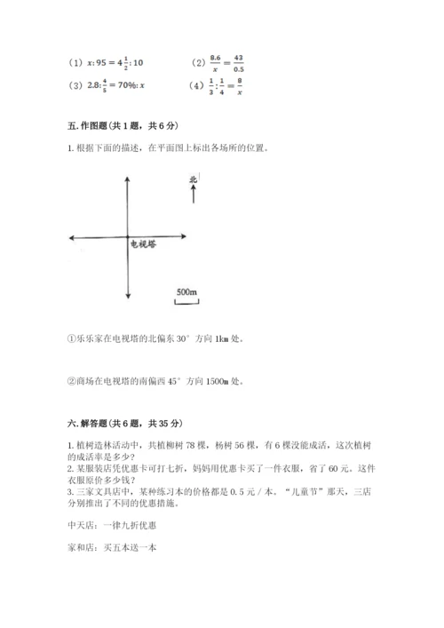 杜尔伯特蒙古族自治县六年级下册数学期末测试卷1套.docx